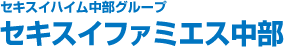 セキスイハイム中部グループのリフォーム